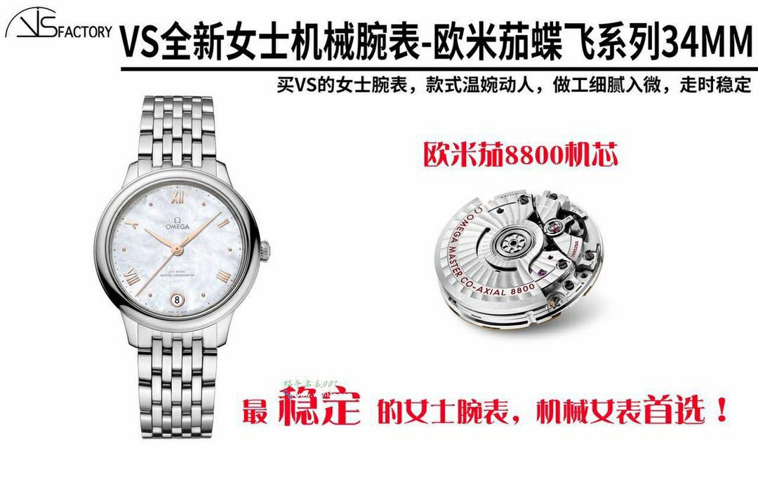 VS TOP Omega De Ville  Women watch super  clone 434.10.34.20.03.002 watches  / VS811