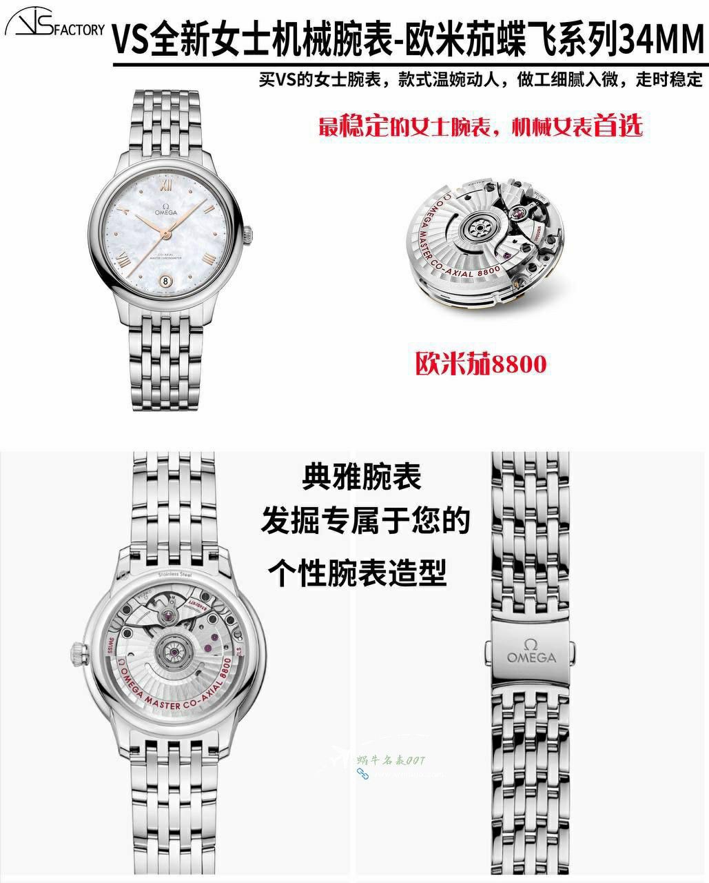 VS TOP Omega De Ville  Women watch super  clone 434.10.34.20.03.002 watches  / VS811
