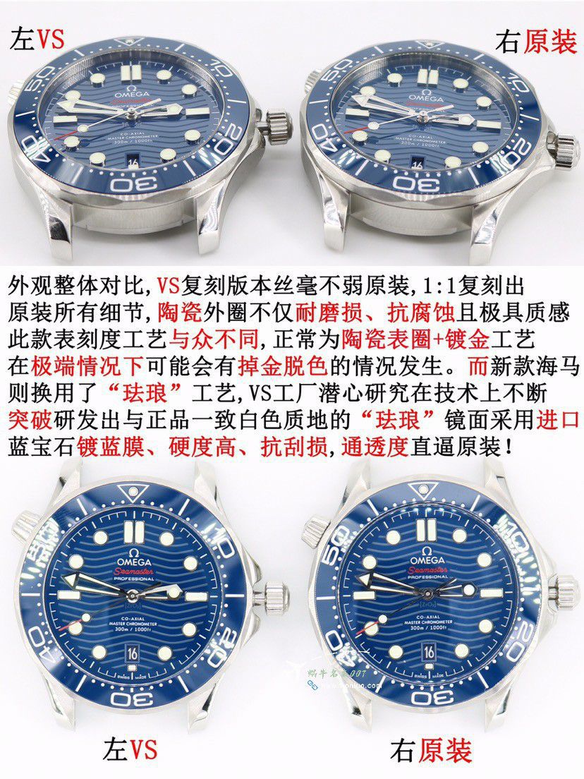 VS Omega Seamaster 300 meters   clone  series 210.30.42.20.03.001 watches  / VS812