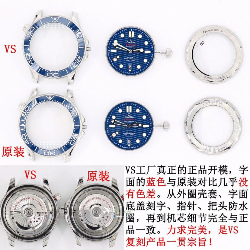 VS Omega Seamaster 300 meters   clone  series 210.30.42.20.03.001 watches  / VS812