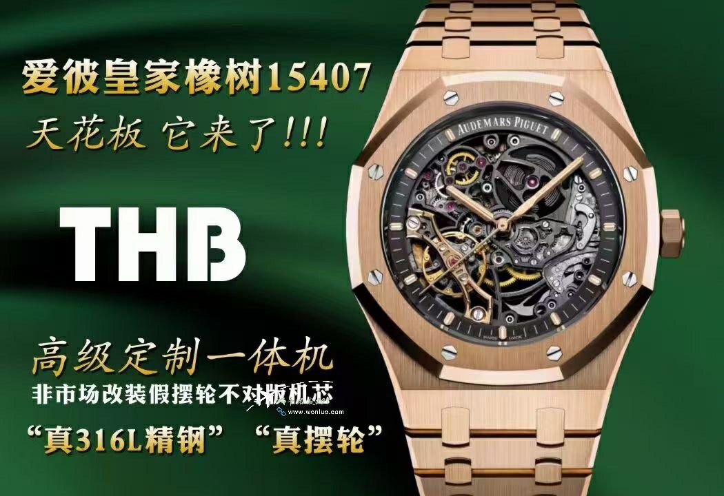 THB Factory Audemars Piguet Royal Oak 100% clone 15407ST.OO.1220ST.01和15407OR.OO.1220OR.01 watch / AP295