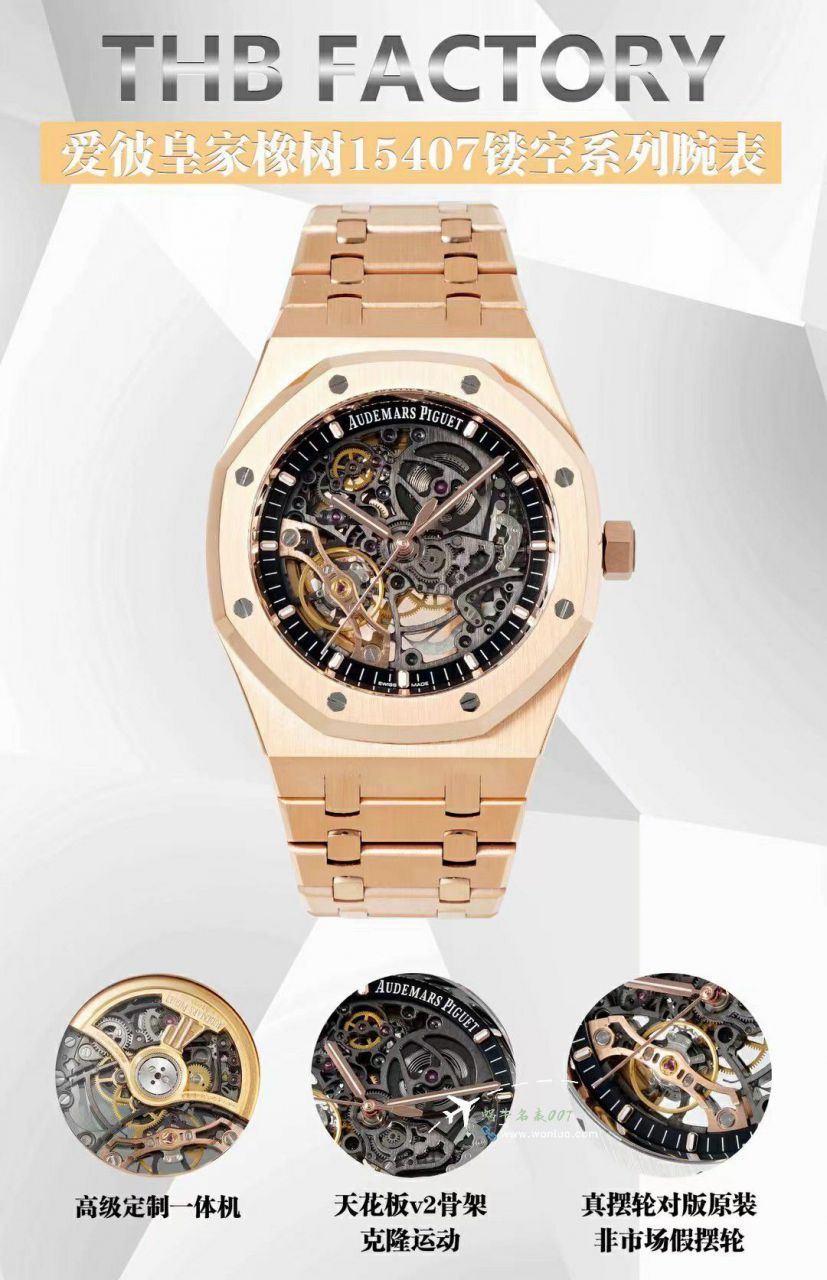 THB Factory Audemars Piguet Royal Oak 100% clone 15407ST.OO.1220ST.01和15407OR.OO.1220OR.01 watch / AP295