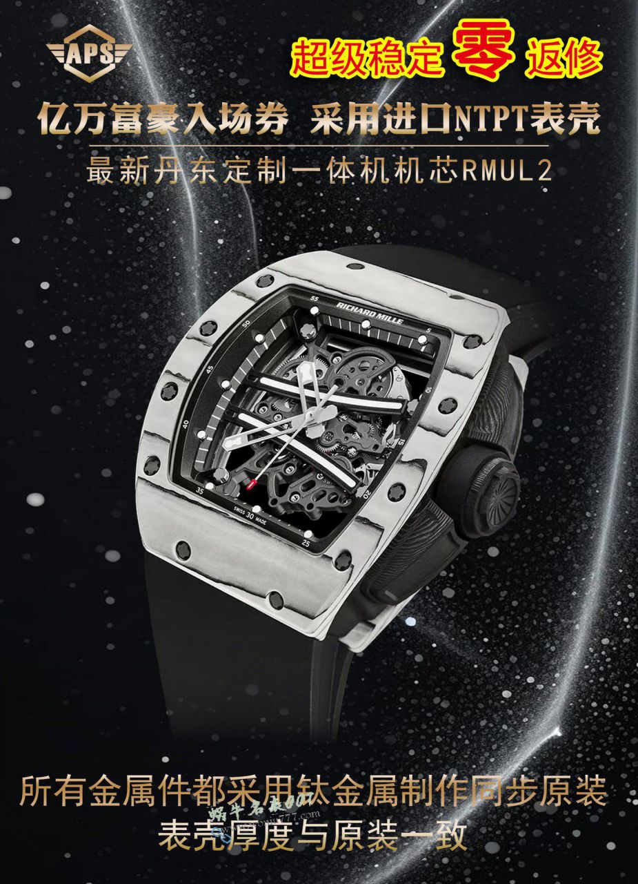APS Factory Richard MillerRichard Miller RM 61-01  carbon fiber  Skeleton  watches ，RM061 watch / APSRM061