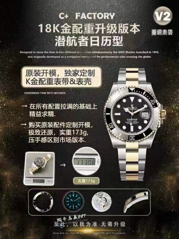 C+ Matching weight version 172 gram  Rolex Submariner  Two-Tone Gold  Submariner Date  clone 116613LN-0001 Black dial  watches  / R939