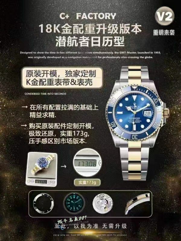 C+ Matching weight version 172 gram  Rolex Submariner  Two-Tone Gold  Submariner Date  clone 116613LN-0001 Black dial  watches  / R939