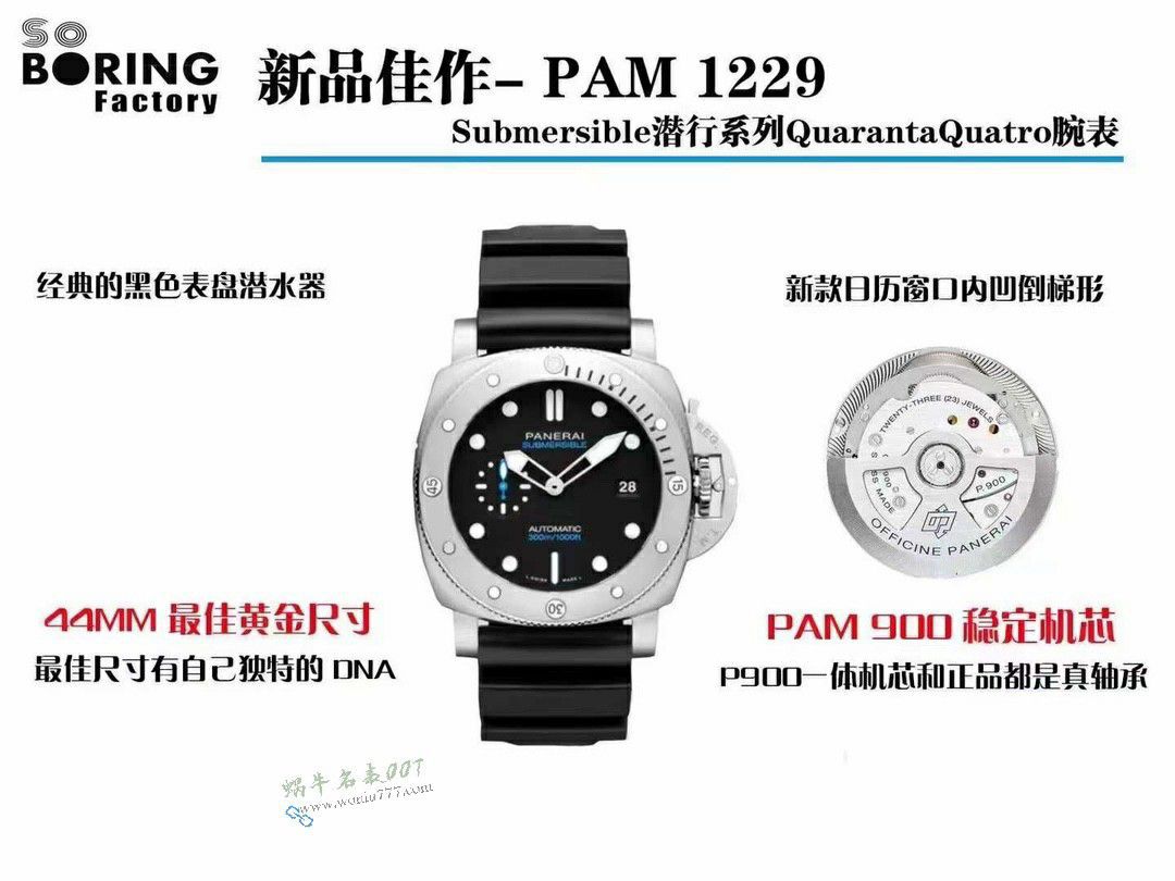 VS Panerai series the best  clone watch PAM01229 watches  / VSPAM1229