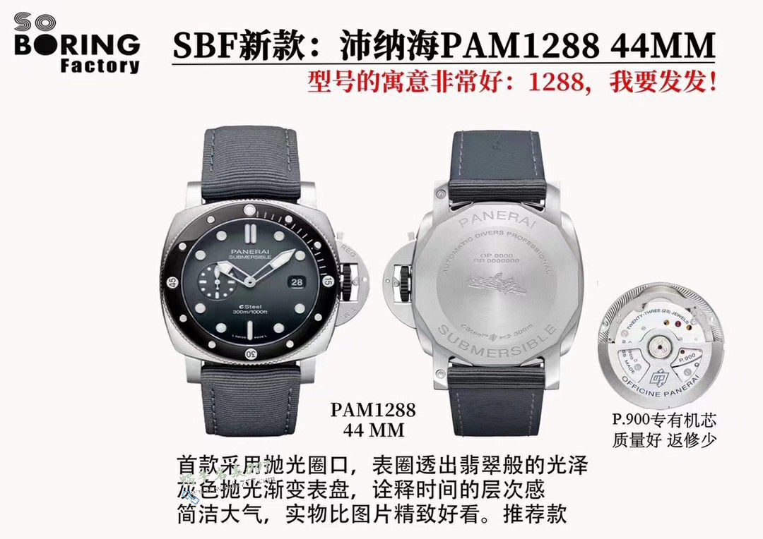 VS Panerai series 100% clone watchPAM01288 watches  / VSPAM1288