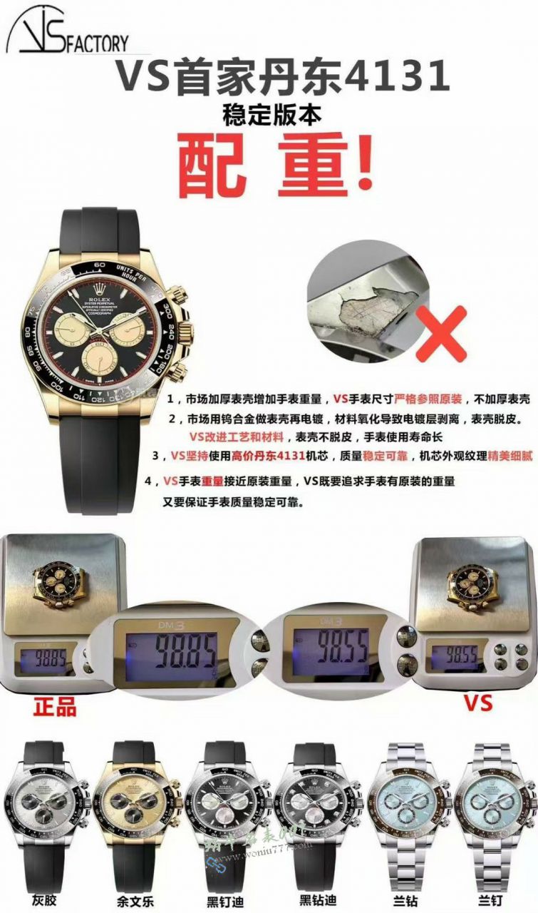 VS Matching weight version  Petit Le Mans 迪 Rolex Daytona 100% clone watch m126519ln-0002 watches  / R972
