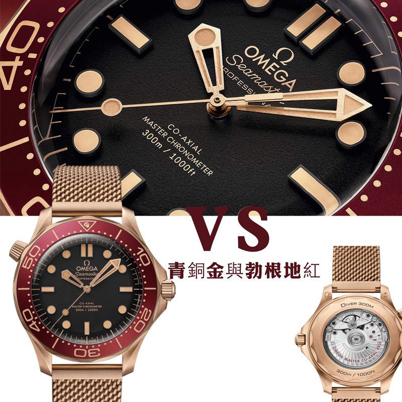 VS Omega  new product 007  Seamaster 300 bronze 100% clone watch210.90.42.20.01.003，210.92.42.20.01.003 watches 