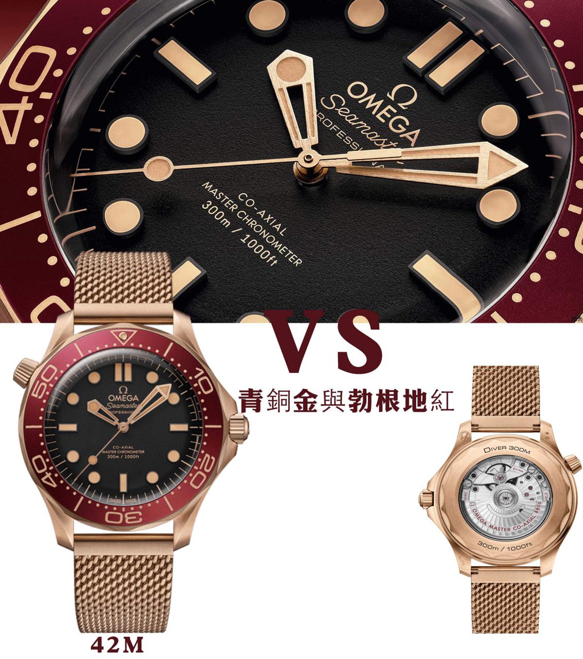VS Omega  new product 007  Seamaster 300 bronze 100% clone watch210.90.42.20.01.003，210.92.42.20.01.003 watches  / VS820
