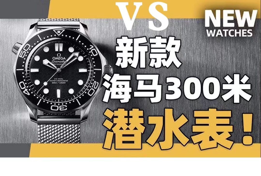 VS Omega  No calendar  Seamaster 300 meters TOP clone watch210.30.42.20.01.010 watches  / VS821