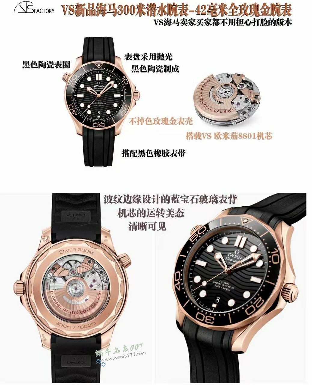 VS All gold  Omega Seamaster 300 meters TOP clone watch210.62.42.20.01.002 watches  / VS823