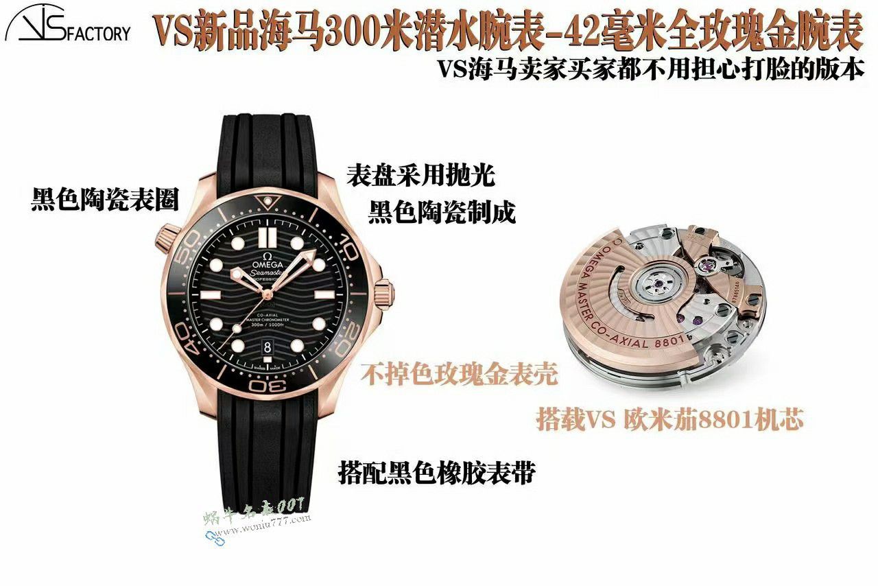 VS All gold  Omega Seamaster 300 meters TOP clone watch210.62.42.20.01.002 watches  / VS823