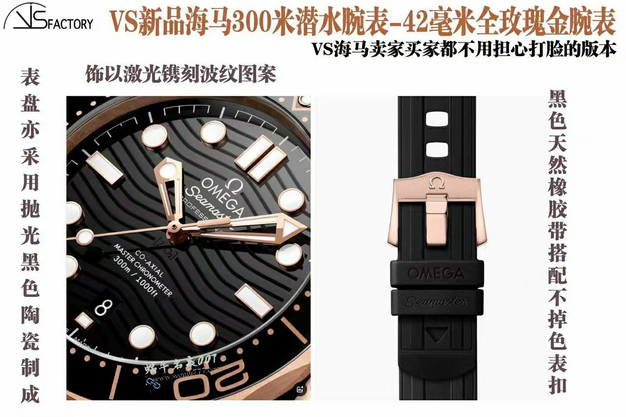 VS All gold  Omega Seamaster 300 meters TOP clone watch210.62.42.20.01.002 watches  / VS823