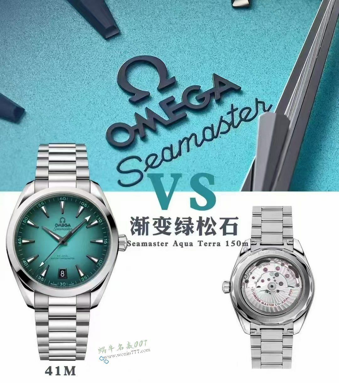 VS Omega  Gradient 
