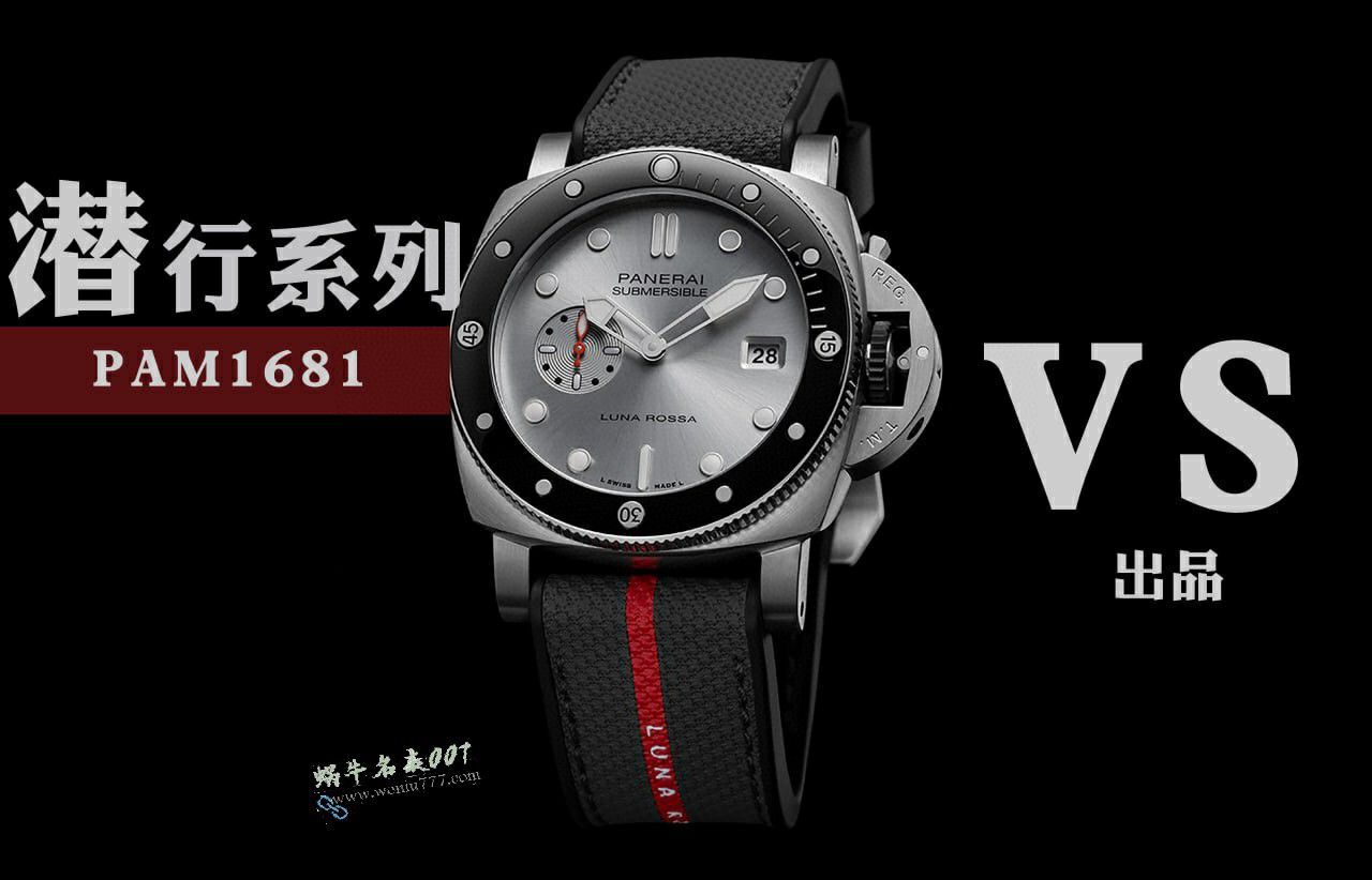 VS Panerai clone watchPAM01681，PAM1681 watches  / VSPAM1681