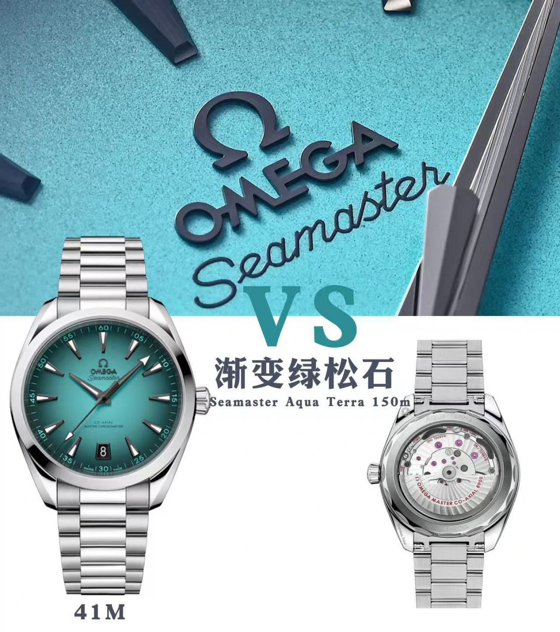 VS Omega  Gradient Turquoise  Seamaster 150TOP clone 220.10.41.21.03.006 watches  / VS826