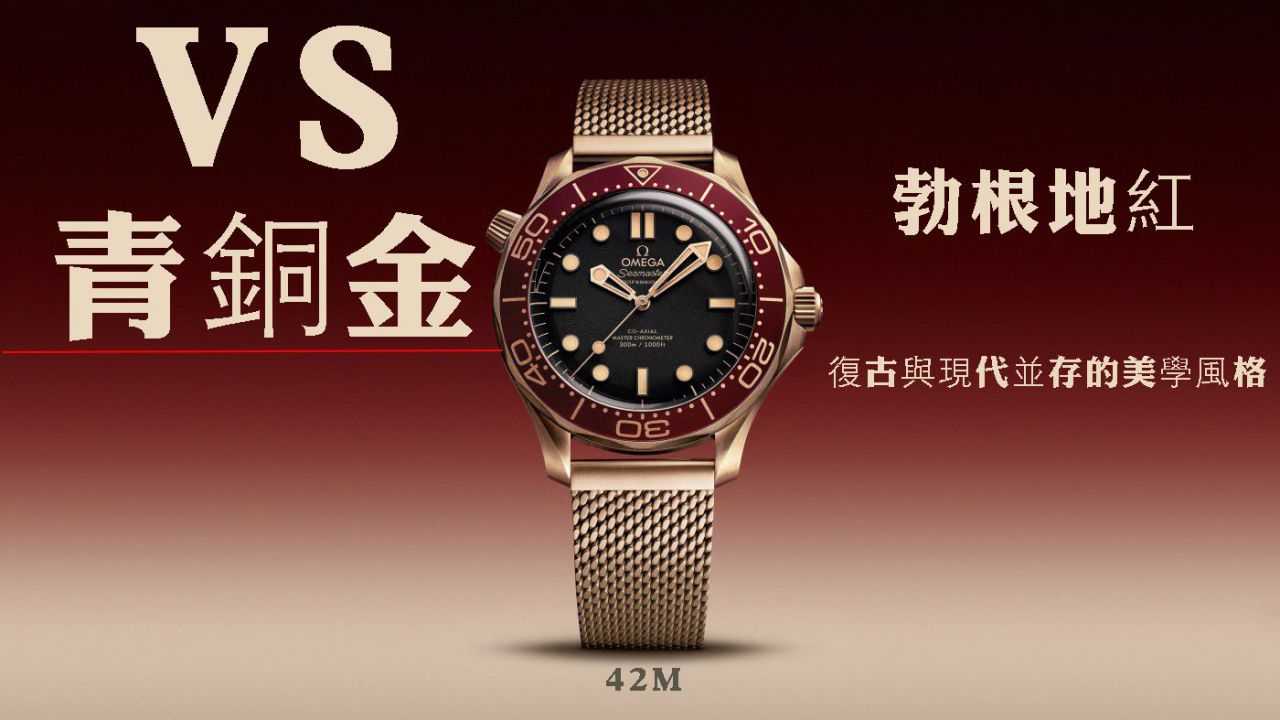VS Omega 007  Seamaster 300  bronze gold  No Time to Die  clone watch210.90.42.20.01.003 watches  / VS828