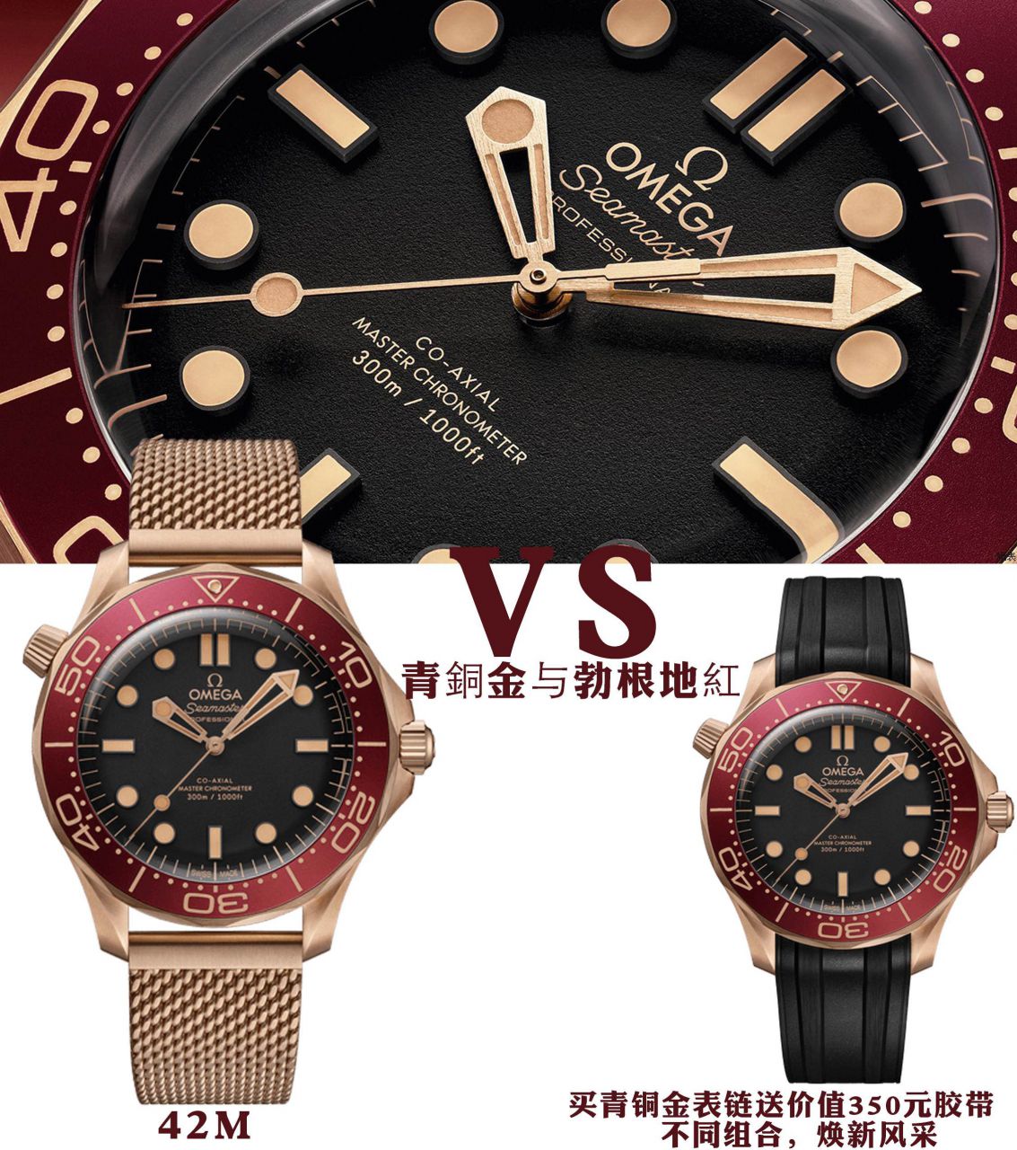 VS Omega 007  Seamaster 300  bronze gold  No Time to Die  clone watch210.90.42.20.01.003 watches  / VS828