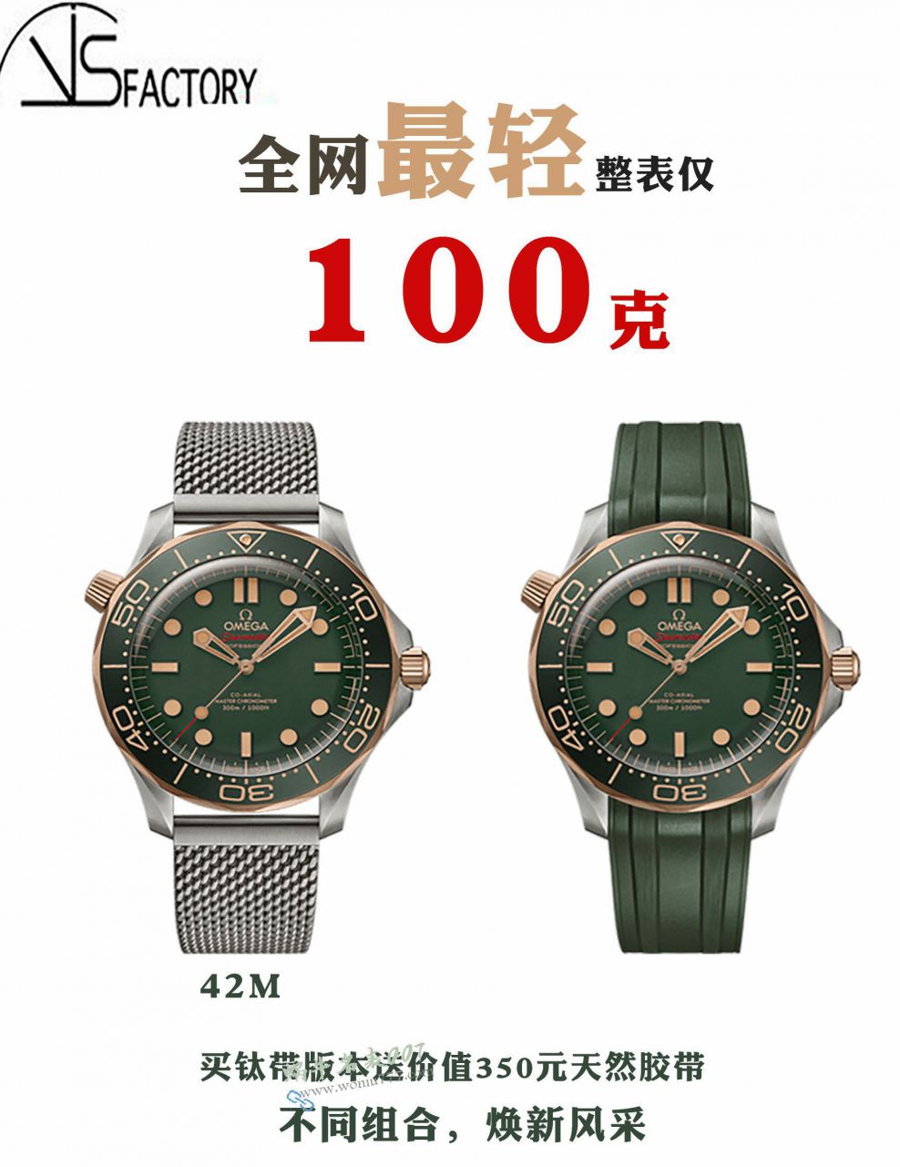 VS Omega   bronze gold  Green 007 No Time to Die   Seamaster 300 super  clone watch210.90.42.20.10.001 watches  / VS827