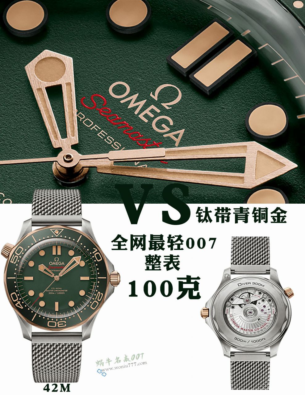 VS Omega   bronze gold  Green 007 No Time to Die   Seamaster 300 super  clone watch210.90.42.20.10.001 watches  / VS827
