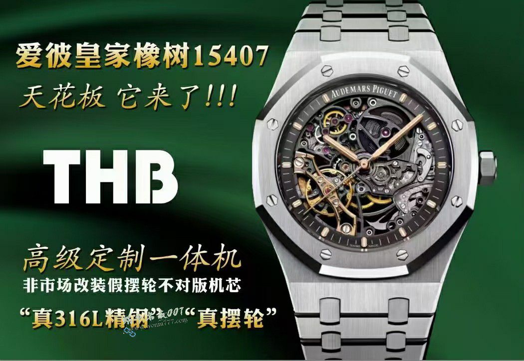 THB Audemars Piguet Royal Oak 100% clone watch 15407BC.GG.1224BC.01 watches  / AP312