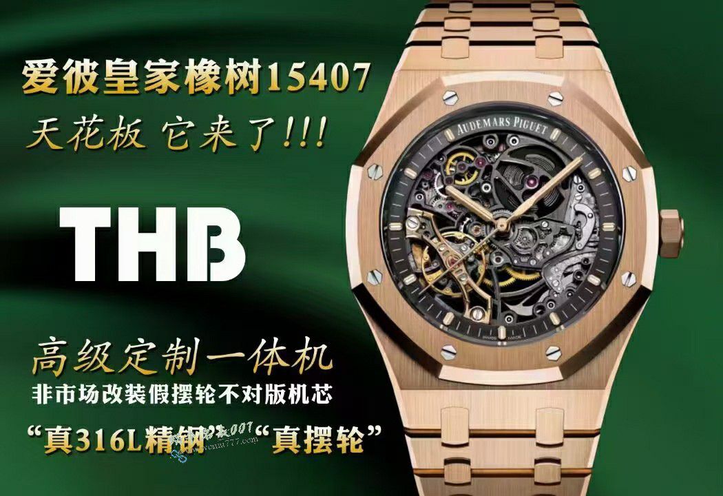 THB Audemars Piguet Royal Oak 100% clone watch 15407BC.GG.1224BC.01 watches  / AP312
