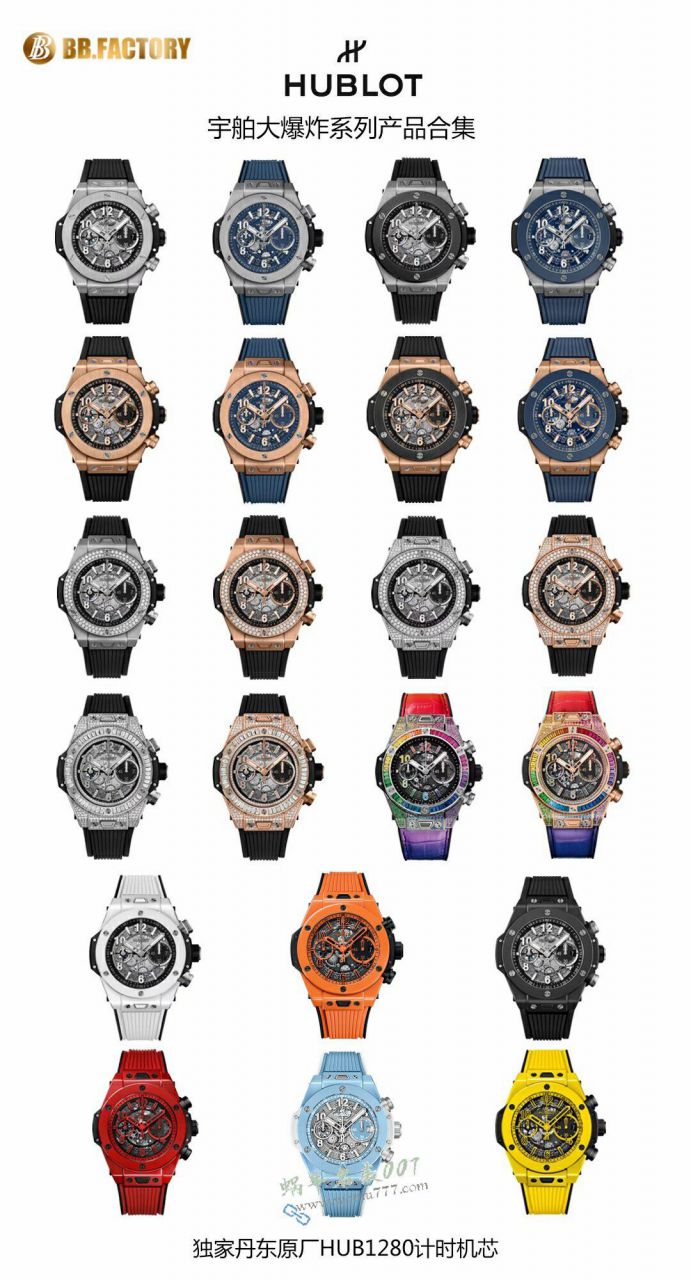 BBF Hublot watches  BIG  BANG clone watch website411.NX.1170.RX watches  / YB152