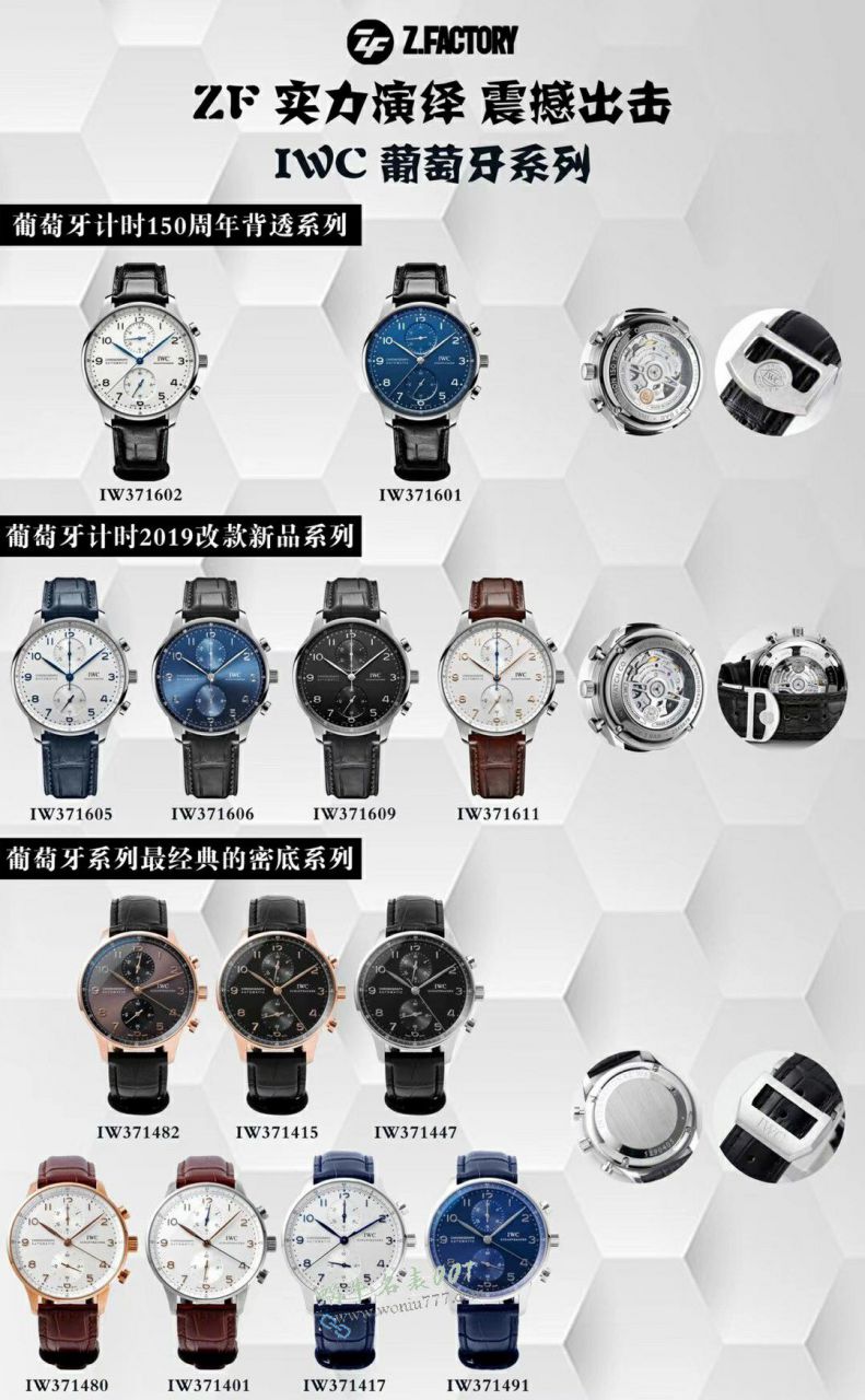 ZF Factory  Portuguese Timing   IWC watches Portugal 100% clone watch IW371626 watches  / WG657