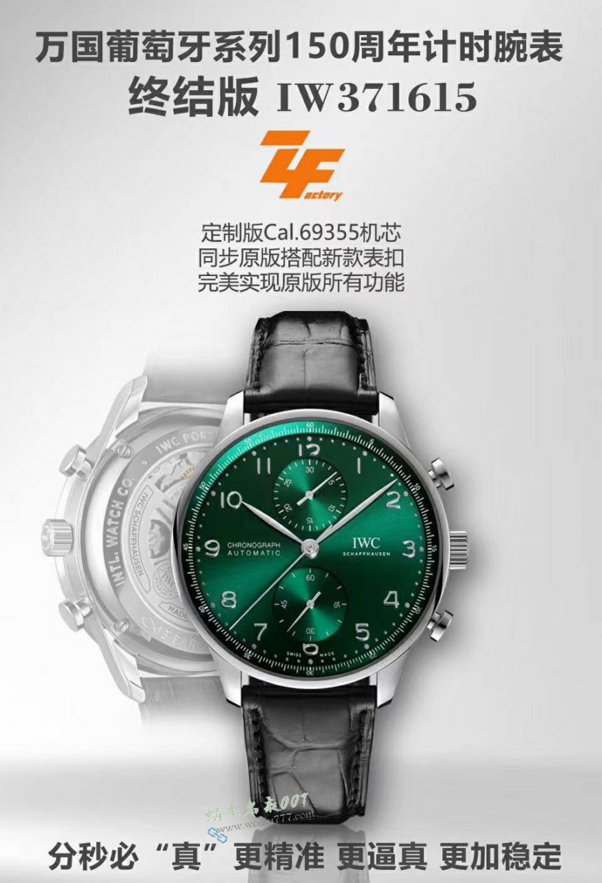 ZF Factory   IWC watches Portugal best clone watch websiteIW371617 watches  / WG656