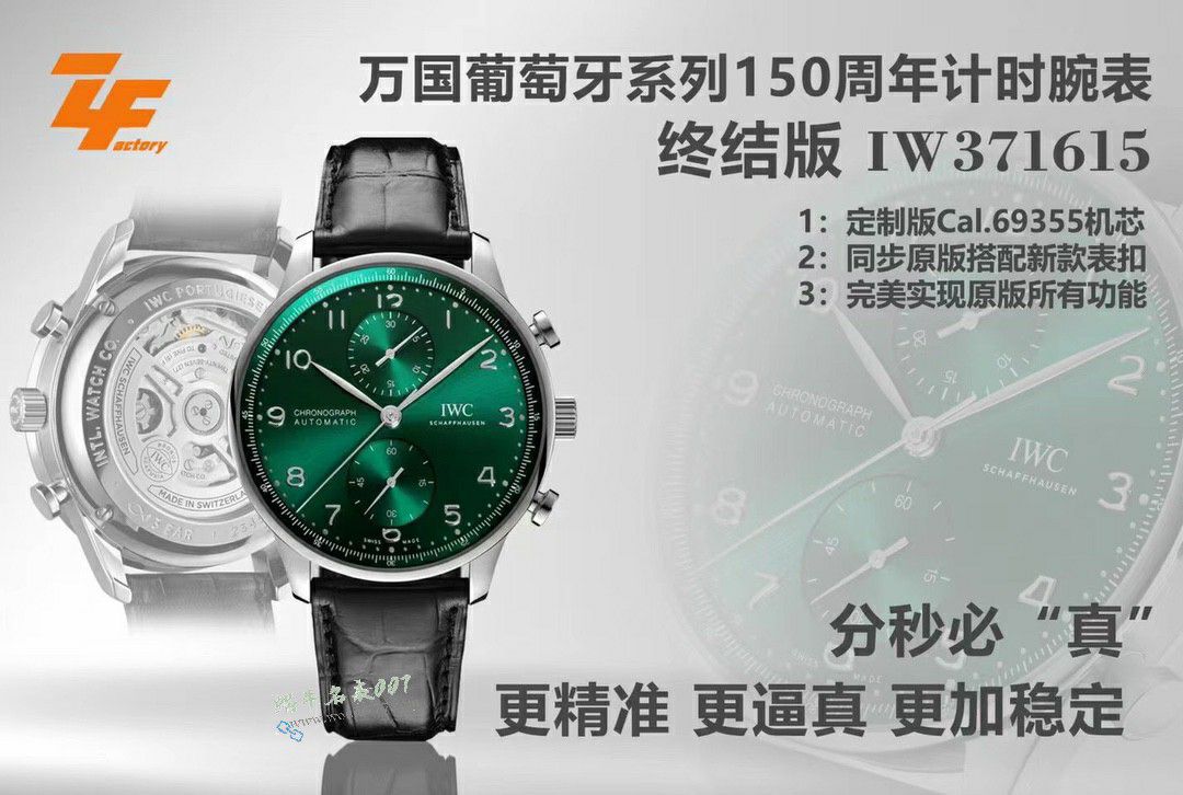 ZF Factory  IWC  Portugal  series   clone watch websiteIW371606 watches  / WG658