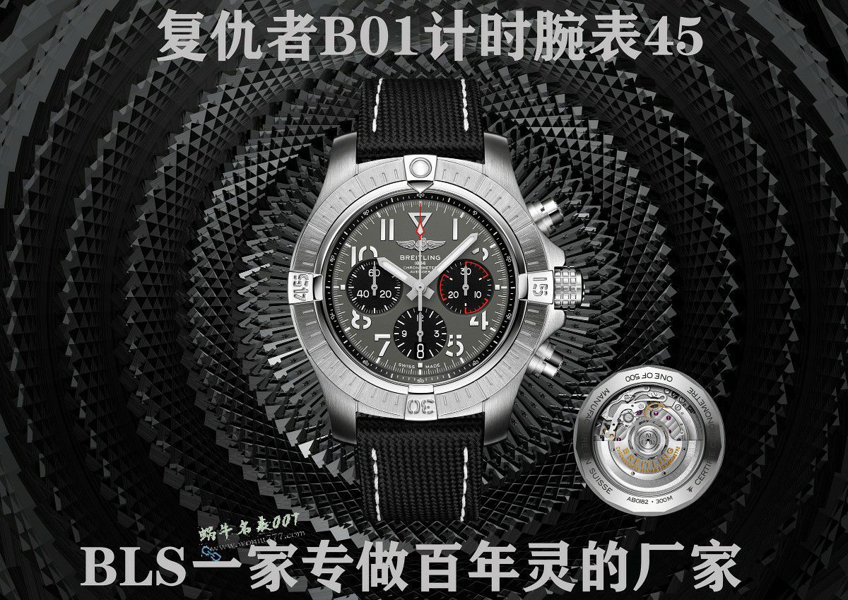 BLS Breitling Avengers clone watchAB01821A1B1X2 watches  / BL216