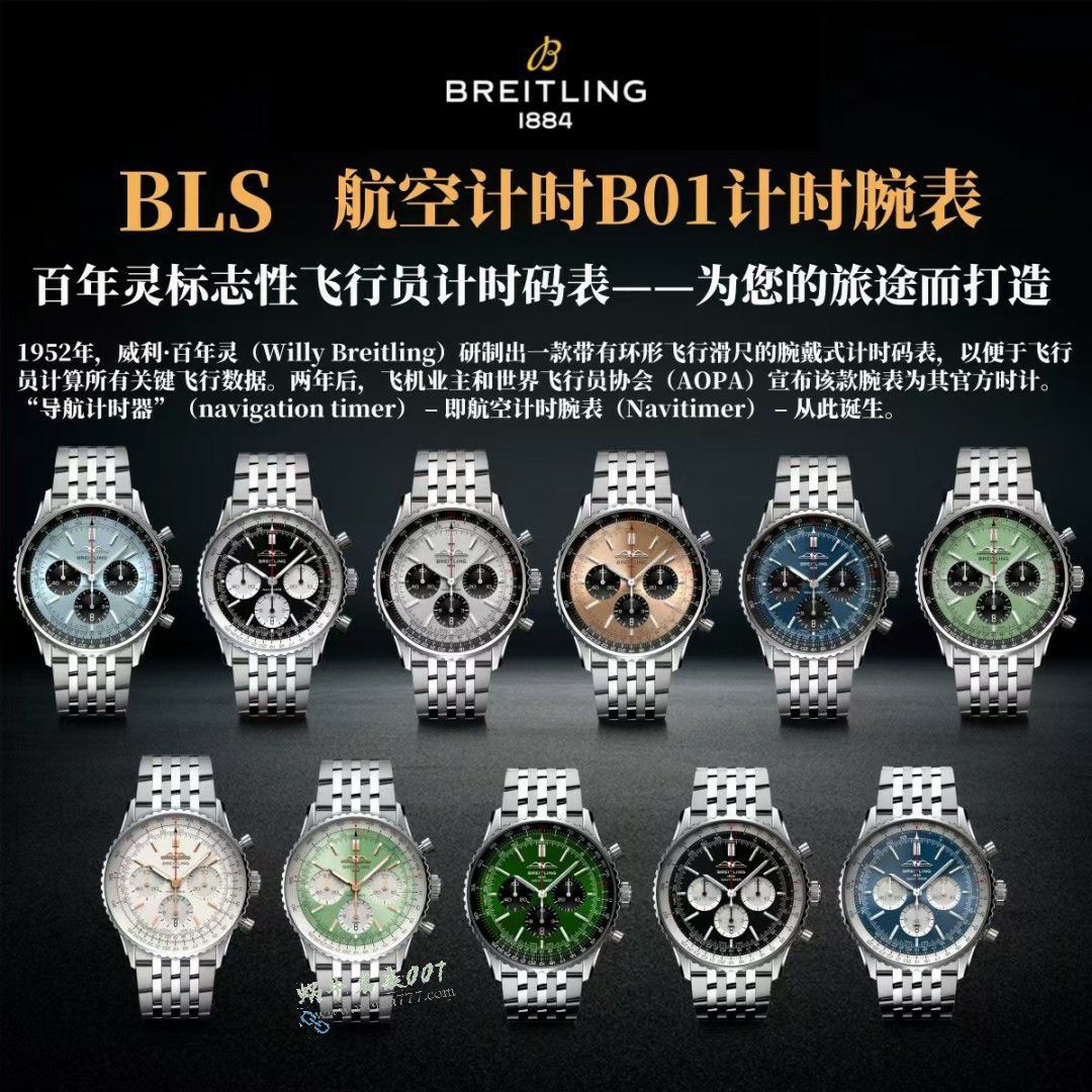 BLS Breitling Aviation Time 1 clone watchAB0137241L1P1 watches  / BL219