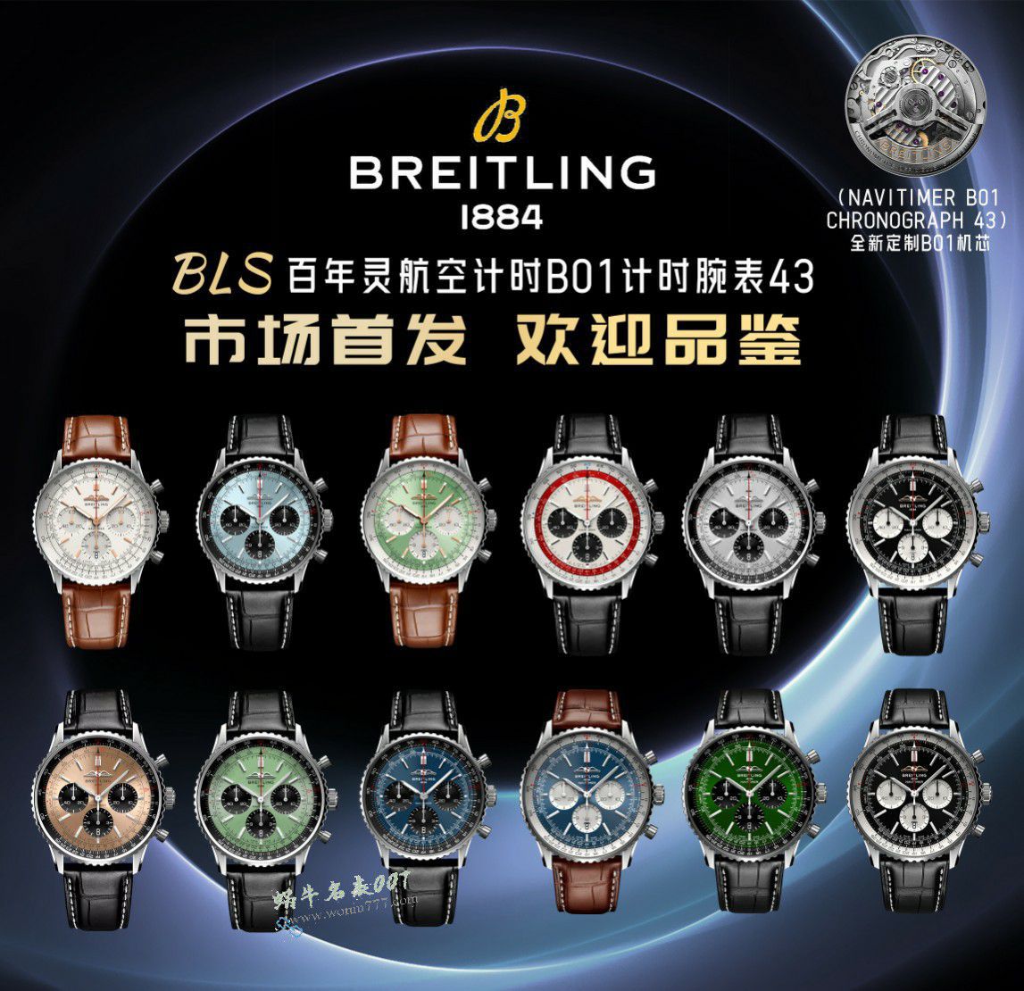 BLS Breitling Aviation Time 1 clone watchAB0137241L1P1 watches  / BL219