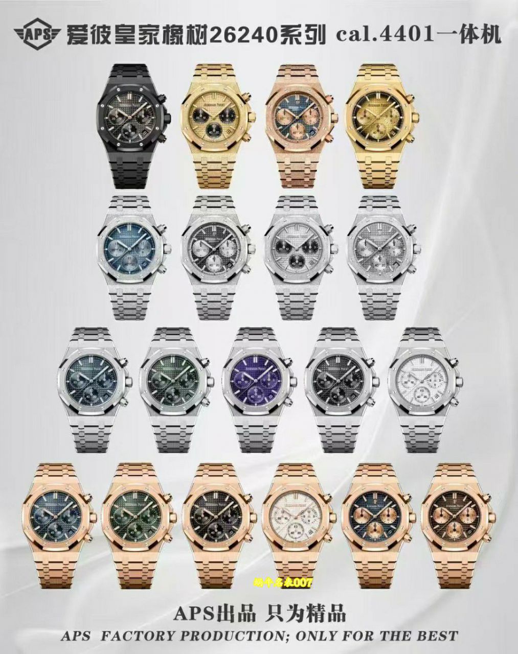 APS Audemars Piguet Royal Oak  series   clone watch26240BC.GG.1324BC.02 watches  / AP321