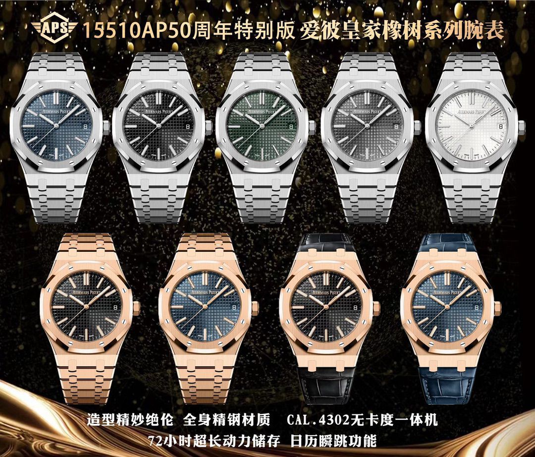 APS Factory Audemars Piguet Royal Oak  series 15510OR.OO.1320OR.03 watches  / AP327