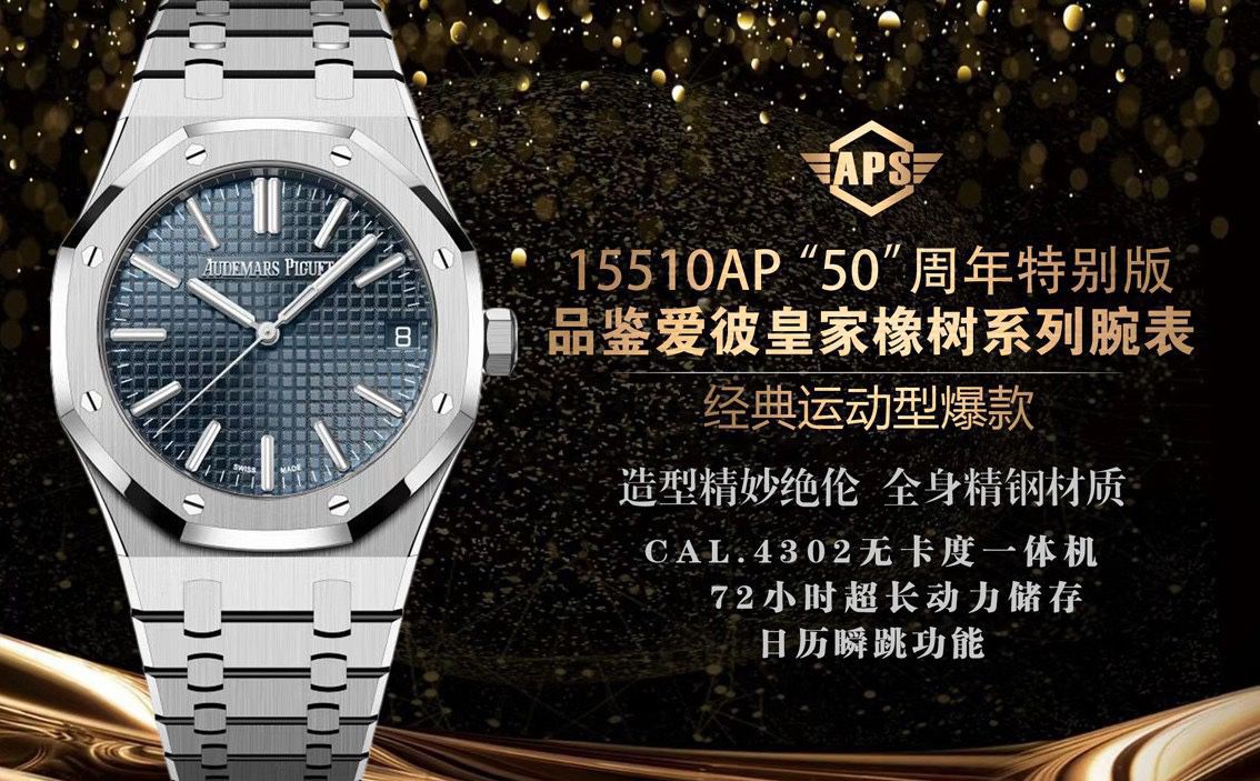 APS Factory Audemars Piguet Royal Oak  series 15510OR.OO.1320OR.03 watches  / AP327