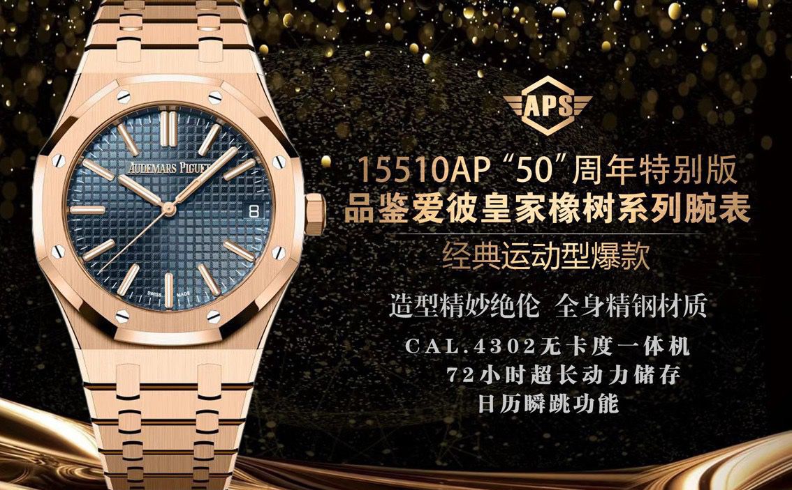 APS Factory Audemars Piguet Royal Oak  clone watch15510OR.OO.D002CR.02 watches  / AP328