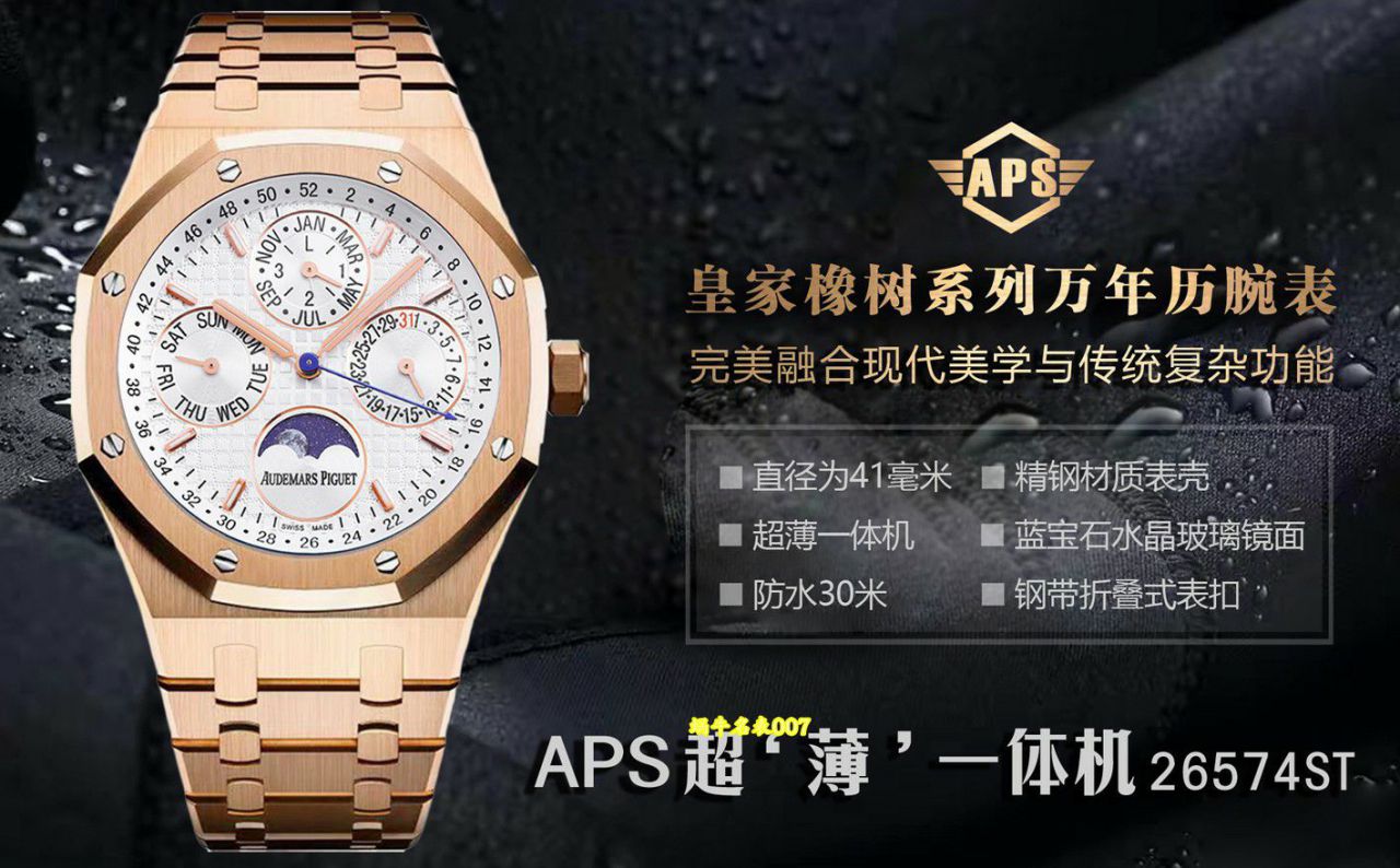 APS Factory Audemars Piguet Royal Oak TOP clone watch26574OR.OO.1220OR.01 watches  / AP335