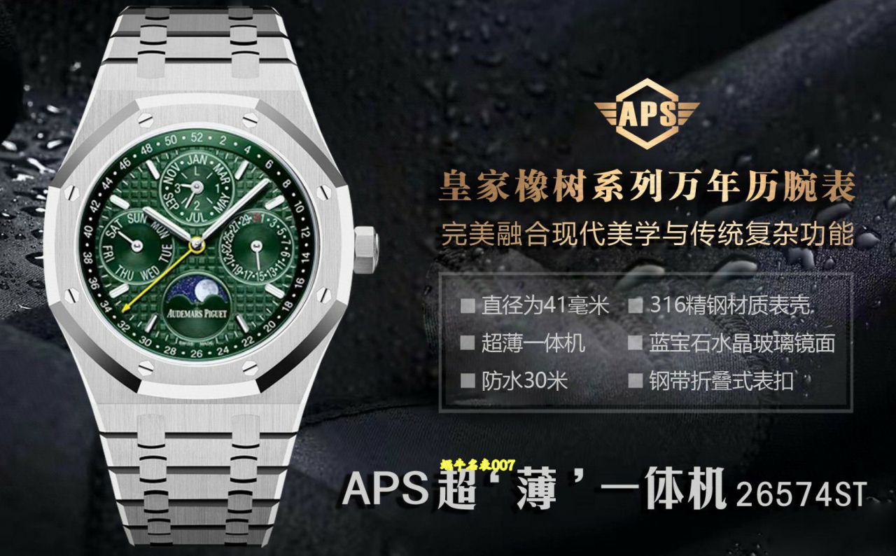APS Perpetual calendar Audemars Piguet clone watch Royal Oak  series 26606ST.OO.1220ST.01 watches  / AP351