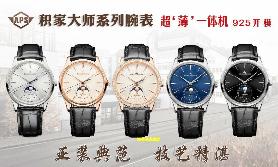  Video review APS Jaeger-LeCoultre Moon Phase  Ultra-thin  Master Collection  series Q1368480 watches  / JJ207