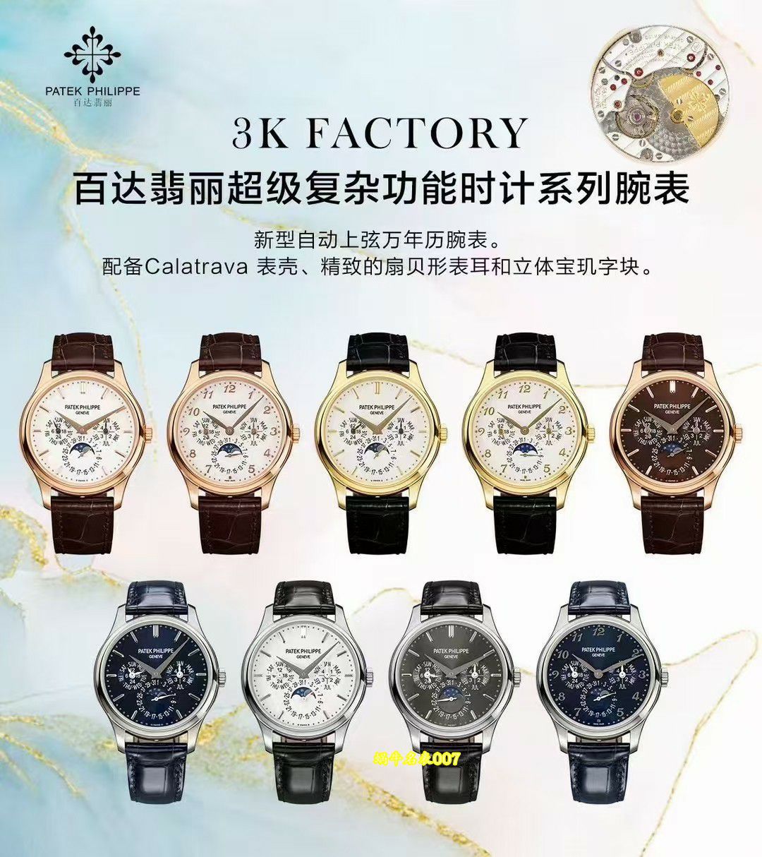  Video review 3K Factory Patek Philippe super  Complex function timepiece  series 5327G-001 watches  / BD522
