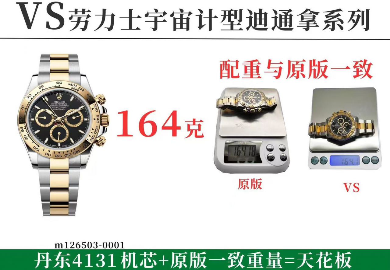  Video review VS Matching weight version 164g Rolex Daytona  clone m126503-0001，m126503-0003 watches  / R1009