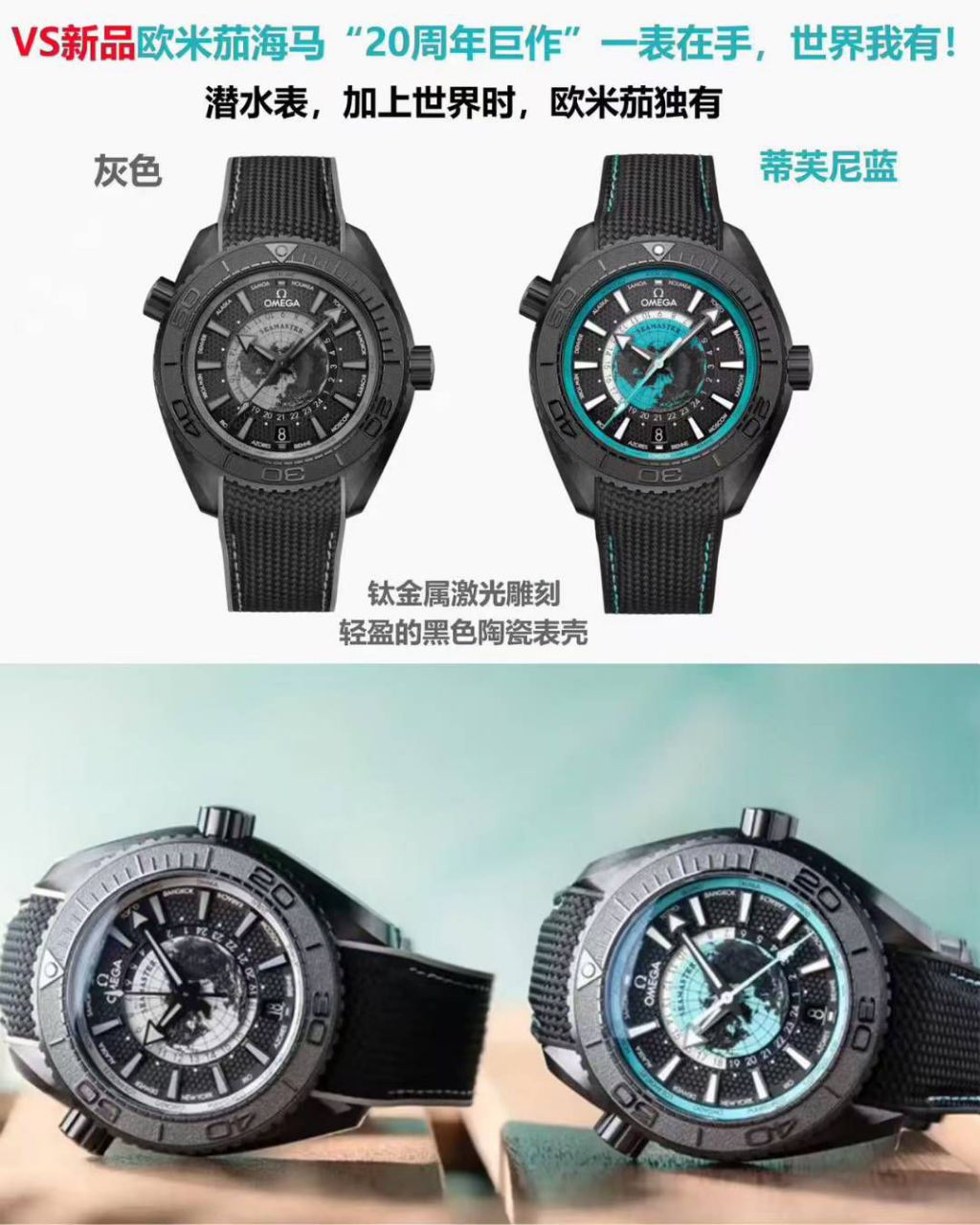 VS New models  Omega Seamaster World Time  series 215.92.46.22.01.006，600 meters 215.92.46.22.01.007 watches  / VS832