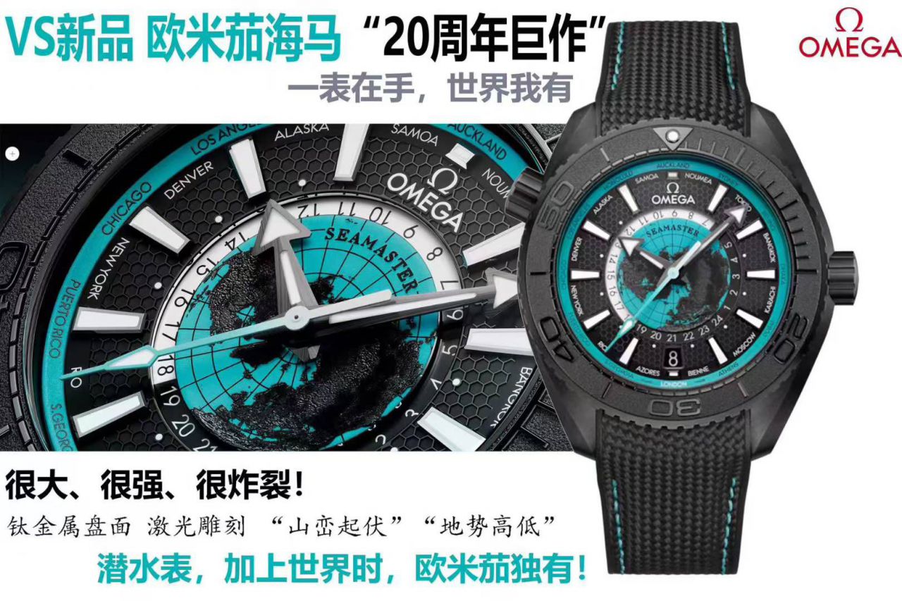 VS New models  Omega Seamaster World Time  series 215.92.46.22.01.006，600 meters 215.92.46.22.01.007 watches  / VS832