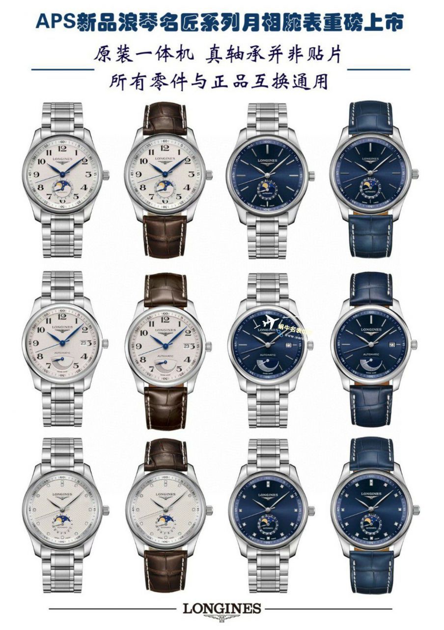 APS Factory  Longines Master Collection  Moon Phase TOP clone  series L2.909.4.78.3 watches  / L188