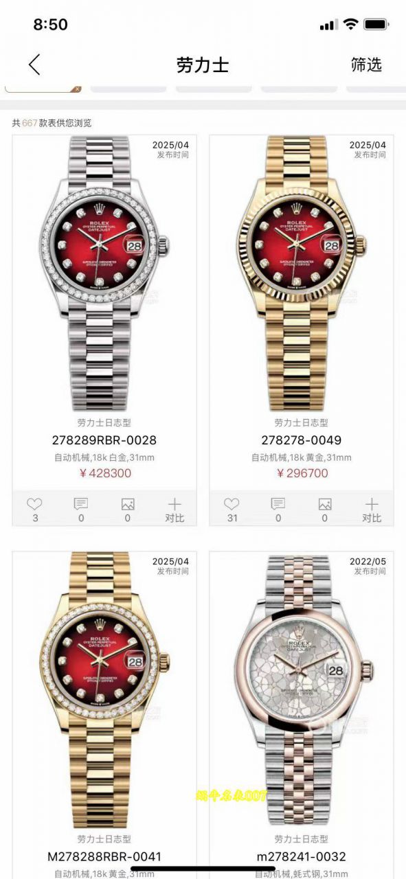 A+ 31mm Snake Year Limited Edition Gradient Red  Rolex Datejust  Women watch278289RBR-0028，278278-0049，M278288RBR-0041 / R1027