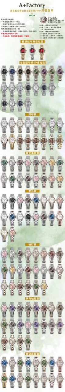 A+ 31mm Snake Year Limited Edition Gradient Red  Rolex Datejust  Women watch278289RBR-0028，278278-0049，M278288RBR-0041 / R1027