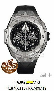 BBF Factory  Hublot Limit  clone watchBIG BANG Hublot Tattoo II 418.NX.5107.RX.MXM20 watches  / YB160