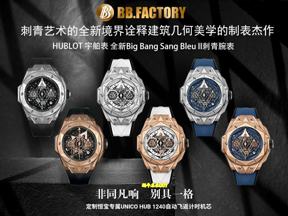 BBF Factory  Hublot Limit  clone watchBIG BANG Hublot Tattoo II 418.NX.5107.RX.MXM20 watches  / YB160